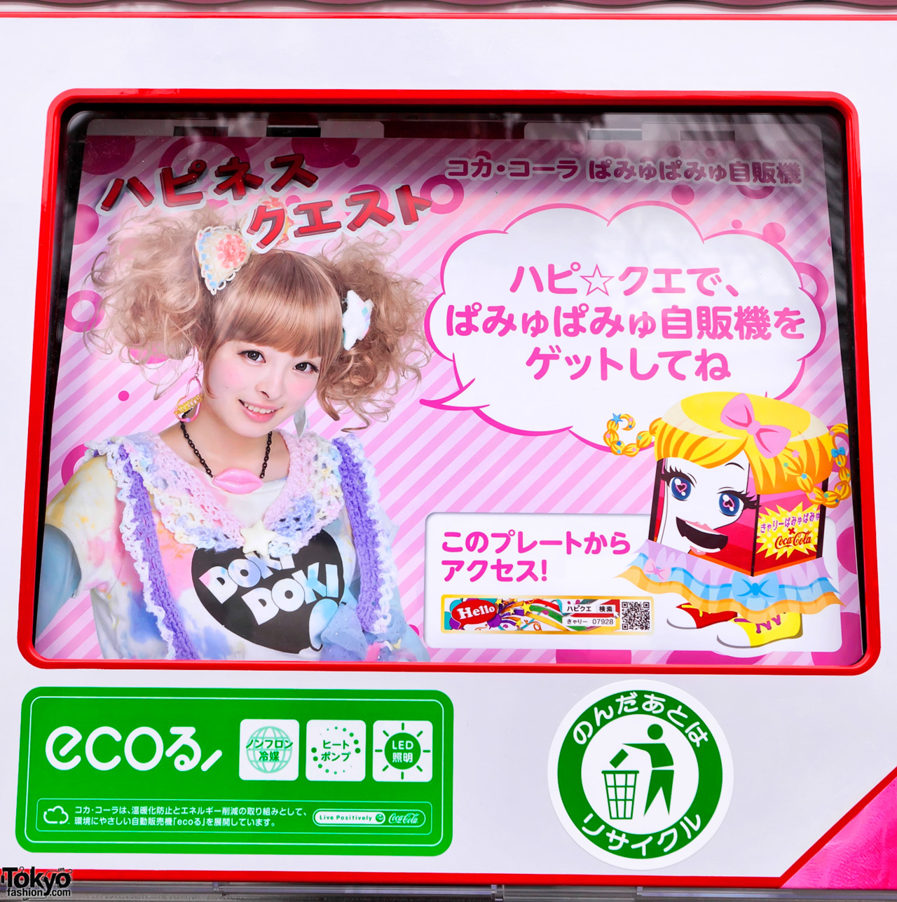 Kyary Pamyu Pamyu Vending Machines?