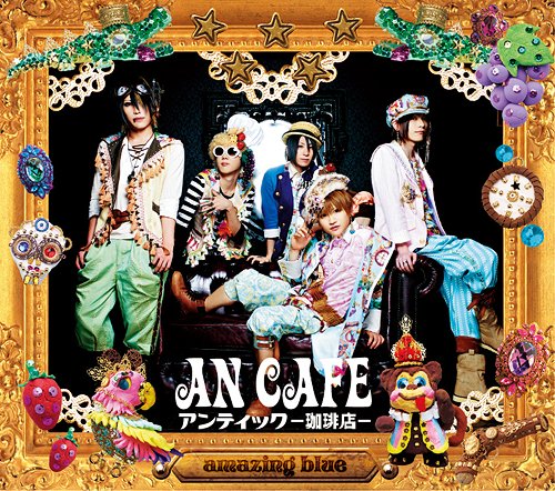 An Cafe Mini Album & amazing blue PV