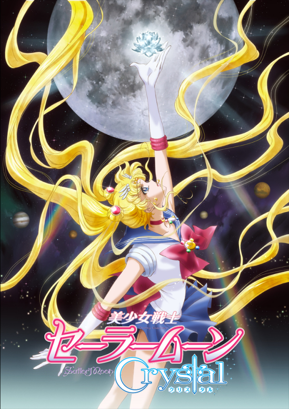 Otaku Digest#1 Pretty Guardian Sailor Moon Crystal