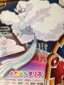 452px-CoroCoro_August_2014_Mega_Altaria