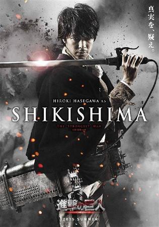 Shikishima