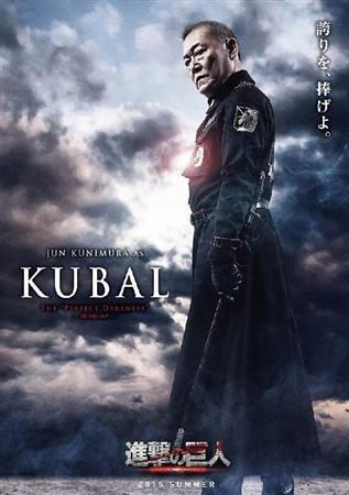 kubal