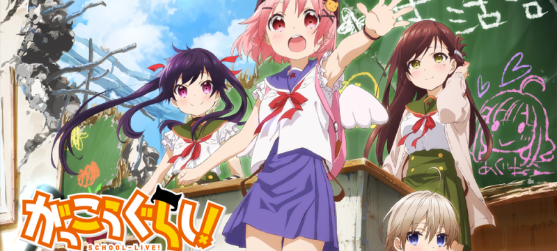 Gakkou+Gurashi!+Anime+adaptation