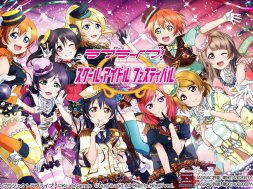 Love_Live!_School_Idol_Festival_Title_Screen_2