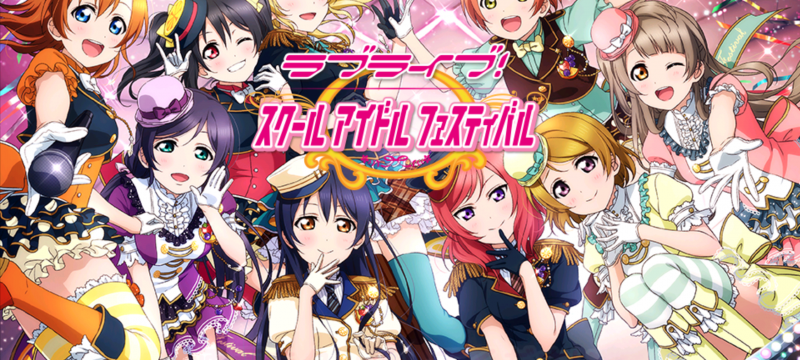 Love_Live!_School_Idol_Festival_Title_Screen_2