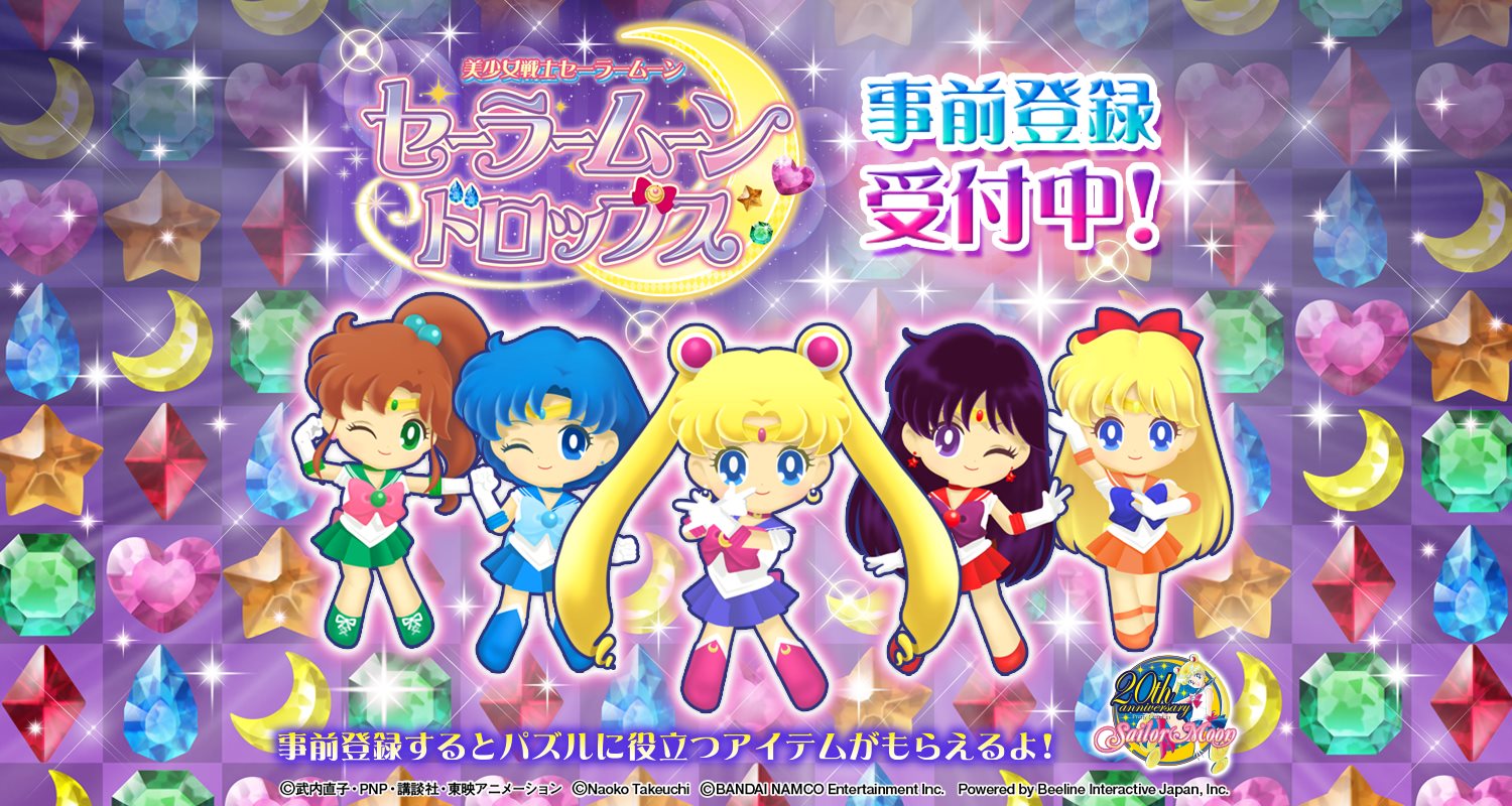 Sailor Moon Gets First Smartphone Game App