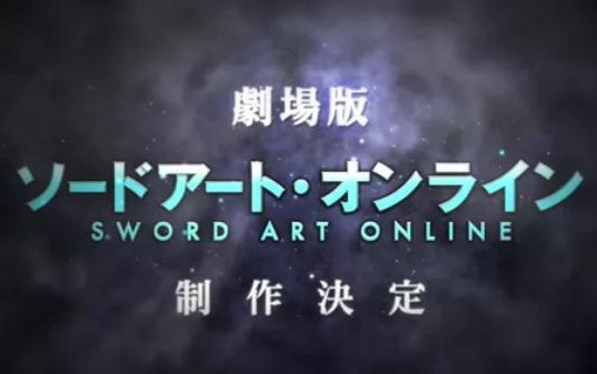 Sword Art Online Movie Confirmed With A Series Spanning Teaser