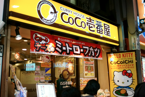Life In Japan: Eat Cheap!
