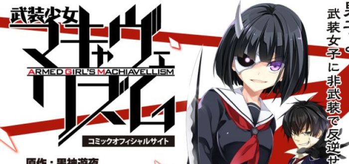 Armed Girl’s Machialvellism Announces Anime Adaption