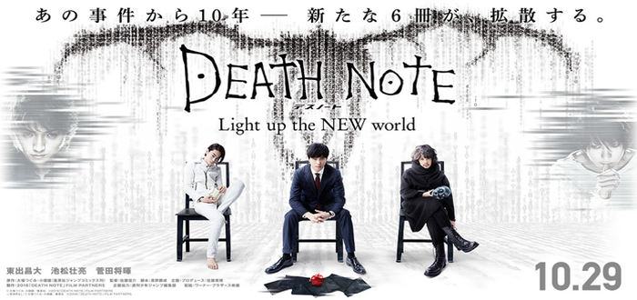 Two Stills Revealed For 2016 Live Action Death Note Film