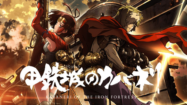 Kōtetsujō-no-Kabaneri