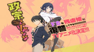 masamune.png_700x330