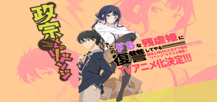 Masamune-kun Revenge Manga To Have TV Anime
