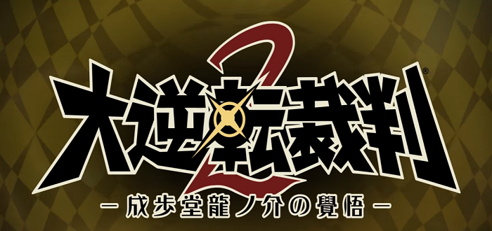 Great Ace Attorney 2 announced at TGS