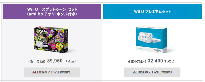 wii-u