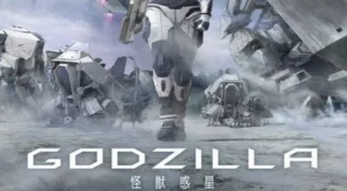 godzilla-monster-planet-feat_700x330