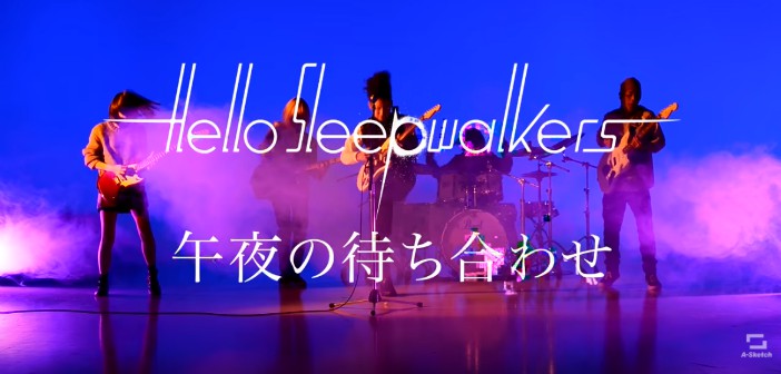 ‘Goya no Machiawase’ – Hello Sleepwalkers – Track of the Day