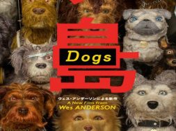 isleofdogs